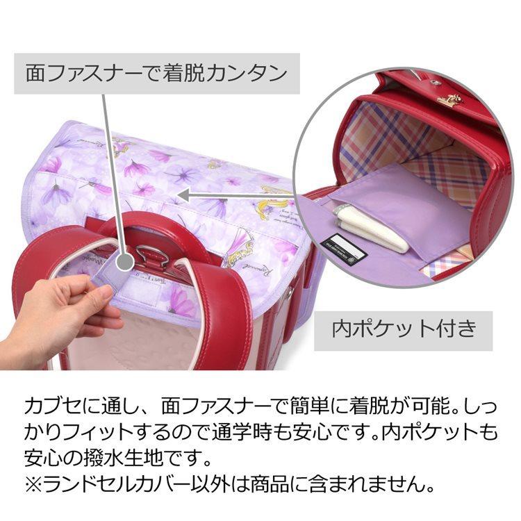 気質アップ ディズニー ランドセルカバー 反射材 リフレクター 付き Rapunzel Fashionable Princess ラプンツェル 雨 撥水 かわいい Babylonrooftop Com Au