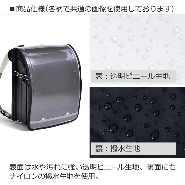 ランドセルカバー 反射材 リフレクター 付き 透明・クリアピンク 雨 撥水 クリアー 反射 光る 子供 小学生 | COLORFUL CANDY STYLE | 05