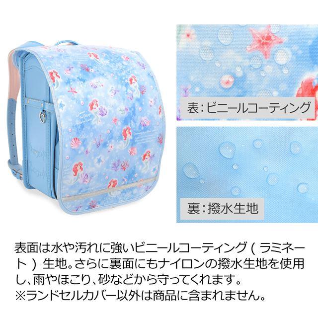 ディズニー ランドセルカバー 反射材 リフレクター 付き Ariel THE 