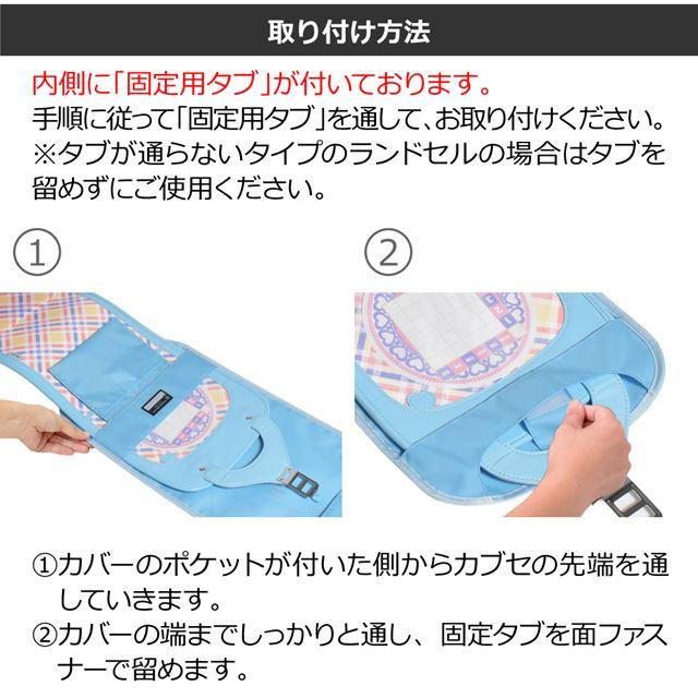 Disney（ディズニー） ランドセルカバー 反射材 リフレクター 付き