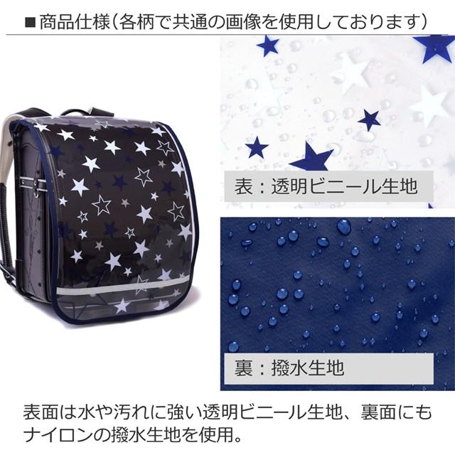 ランドセルカバー 反射材 リフレクター 付き クリアデザインタイプ 恐竜王者ティラノサウルス 雨 撥水 かわいい おしゃれ 子供 小学生 | COLORFUL CANDY STYLE | 06