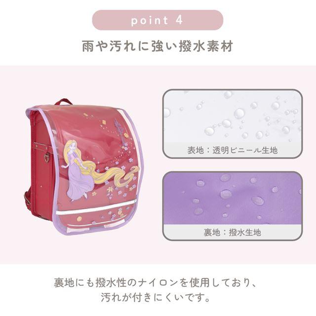 Disney（ディズニー） ランドセルカバー 反射材 リフレクター 付き