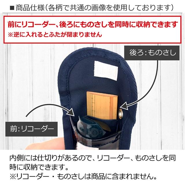 リコーダー袋 ポルカドットとストライプのフレンチリボン ネイビー ランドセル ものさしケース リコーダー袋 定規入れ 子供 小学生｜ccstyle｜05