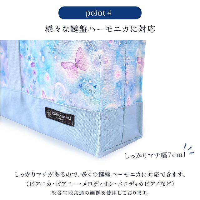 かこたん　ピアニカケース　鍵盤ハーモニカバッグ COLORFUL CANDY STYLE（カラフルキャンディスタイル） 鍵盤ハーモニカ