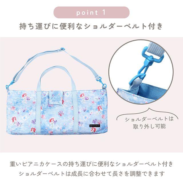 Disney（ディズニー） 鍵盤ハーモニカケース スタンダード Belle