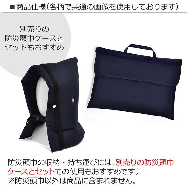 防災頭巾 椅子固定ゴム付き ラ・パリジェンヌ 小学生 幼児 防災ずきん 小学校 ぼうさいずきん用 座布団 幼稚園 子供 小学生｜ccstyle｜09