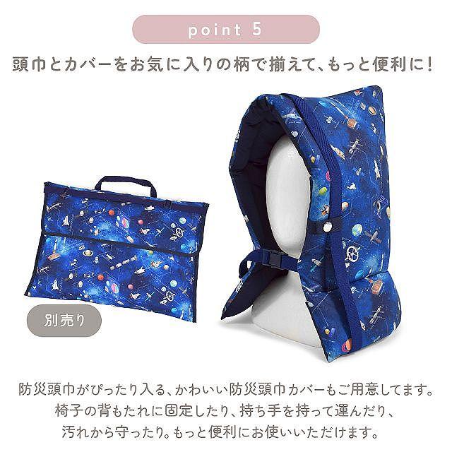 COLORFUL CANDY STYLE（カラフルキャンディスタイル） 防災頭巾 椅子