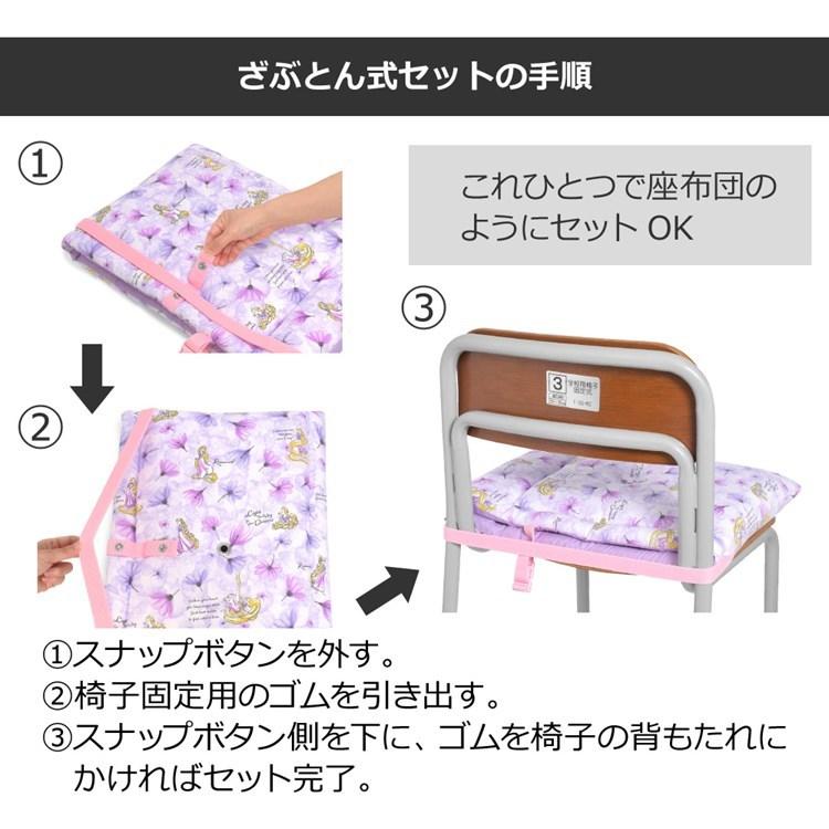 特価品コーナー ディズニー 防災頭巾 椅子固定ゴム付き Rapunzel Fashionable Princess ラプンツェル 小学生 幼児 防災ずきん 小学校 Supplystudies Com