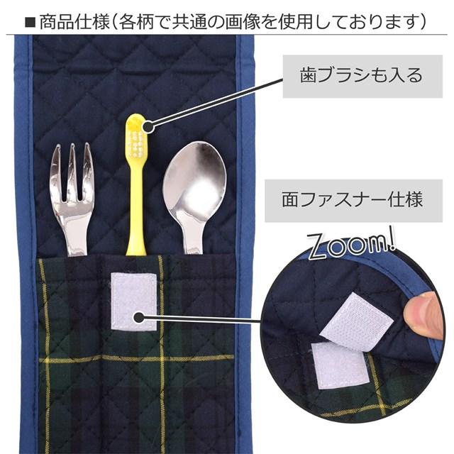 カトラリーケース 翼ひろげてスカイクルージング カトラリーケース 布 幼稚園 お弁当 子供 入園 ケース N Colorful Candy Style 通販 Yahoo ショッピング