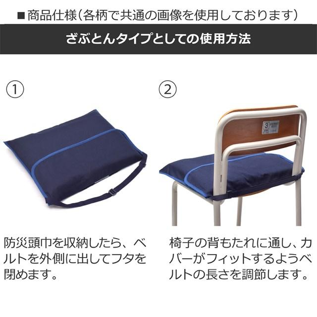 防災頭巾カバー　背もたれタイプ　宇宙柄 防災頭巾カバー キルティング(背板幅36cmタイプ) 未来の惑星探査