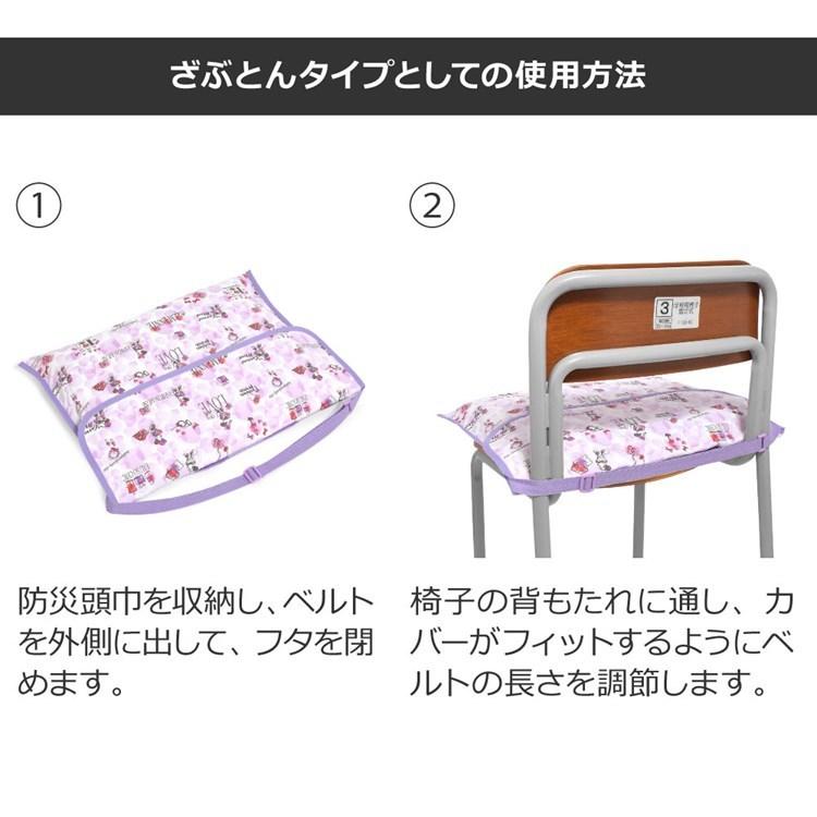 最大52 オフ ディズニー 防災頭巾カバー スタンダード 背板幅36cmタイプ Minnie Mouse Eau So Chic ミニーマウス 背もたれ 座布団 防災ずきん Materialworldblog Com