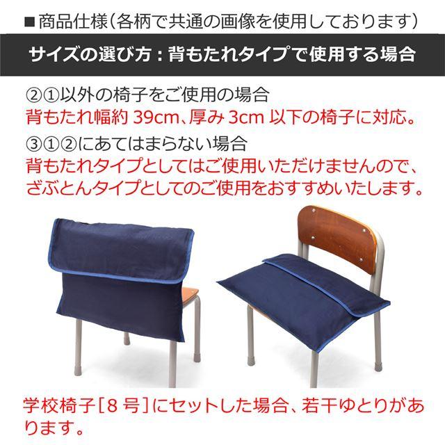 防災頭巾カバー スタンダード 背板幅36cmタイプ 未来の惑星探査と宇宙船 背もたれ 座布団 防災ずきん カバー 幼稚園 小学校 子供 小学生｜ccstyle｜07