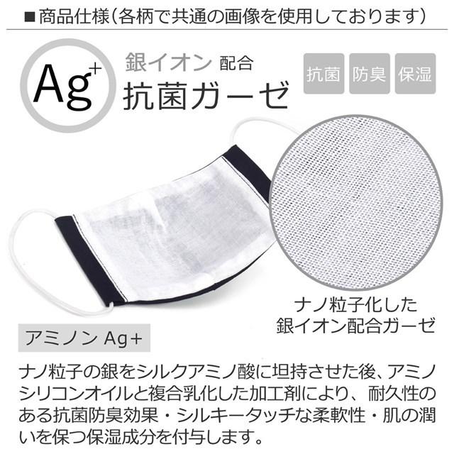 幼児用マスク2枚セット 銀イオン抗菌ガーゼ 世界の乗り物大図鑑 ホワイト キッズ 子ども 子供 綿 小学生 洗える 幼児 N Colorful Candy Style 通販 Yahoo ショッピング