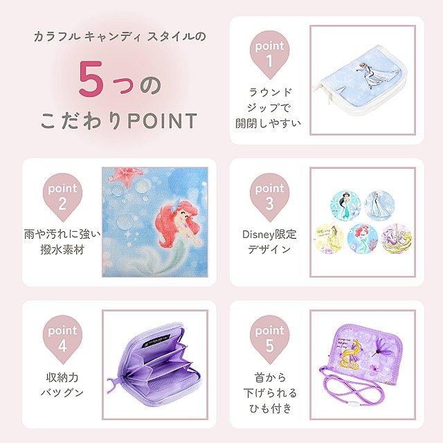 Disney ディズニー コインケース Rapunzel PRINCESS Disney ディズニー コインケース Rapunzel PRINCESS