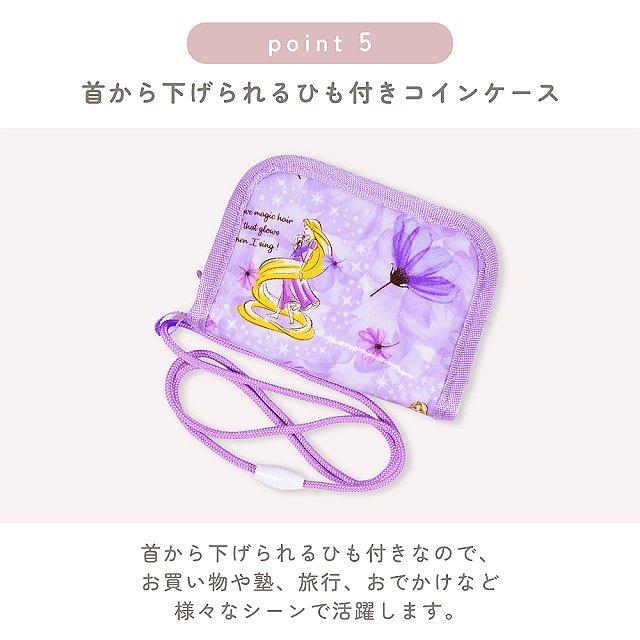 Disney ディズニー コインケース Rapunzel PRINCESS Disney ディズニー コインケース Rapunzel PRINCESS