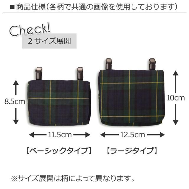 9 8まで5 Off ベーシックタイプ 移動ポケット 付けポケット 迷彩 グレー 子供用 ポケットポーチ ハンカチ ティッシュ クリップポーチ N Colorful Candy Style 通販 Yahoo ショッピング