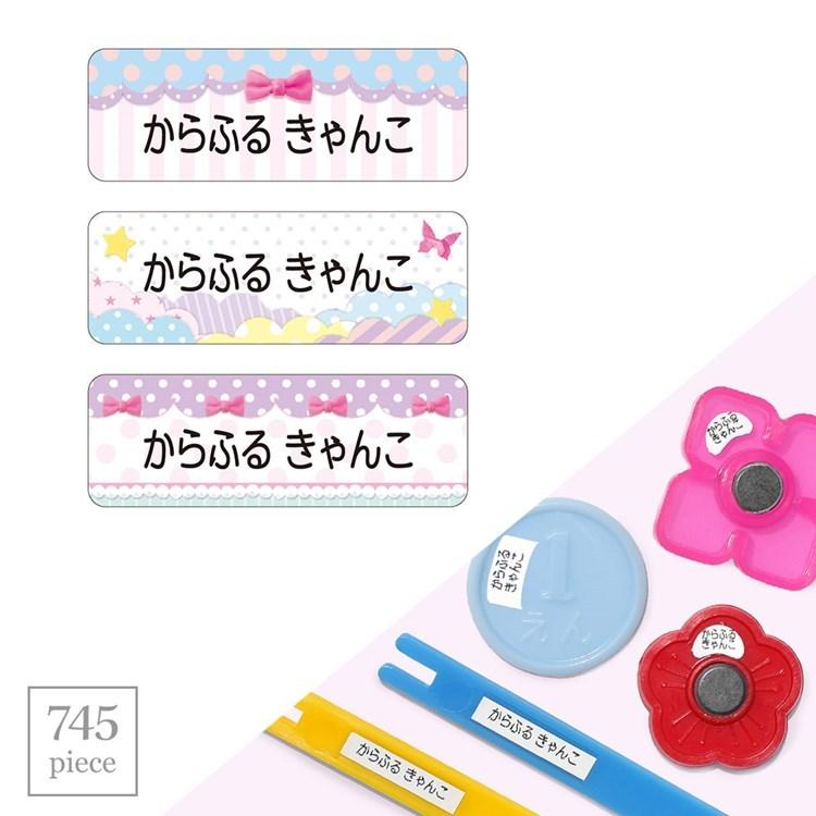 お名前シール スタンダード 算数セット 745ピース パステルポップ クロネコdm便 代引不可 入園準備 入学準備 名前 ラベル シール N Colorful Candy Style 通販 Yahoo ショッピング