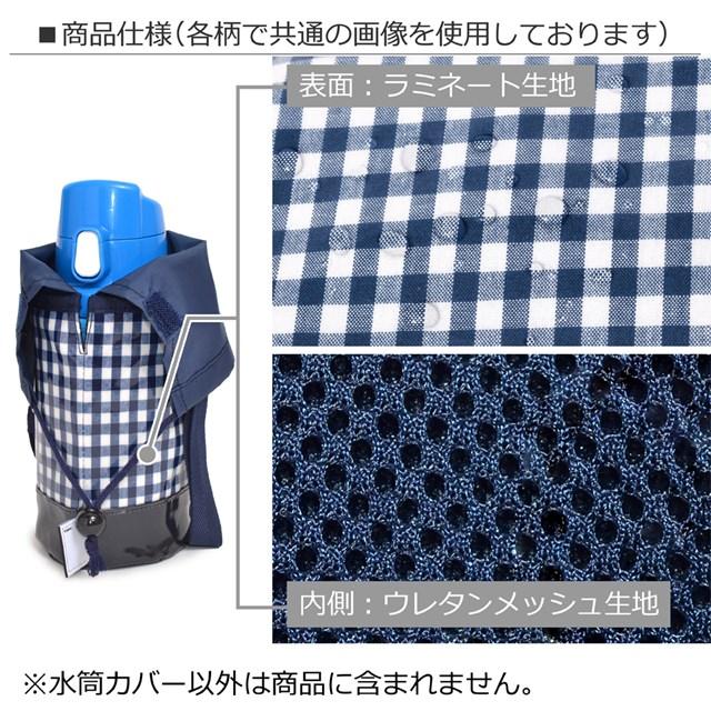 水筒カバー スモールタイプ プリンセスドレスで彩るパウダールーム ホワイト ショルダー 子供 肩掛け 水筒ケース ボトルカバー N Colorful Candy Style 通販 Yahoo ショッピング