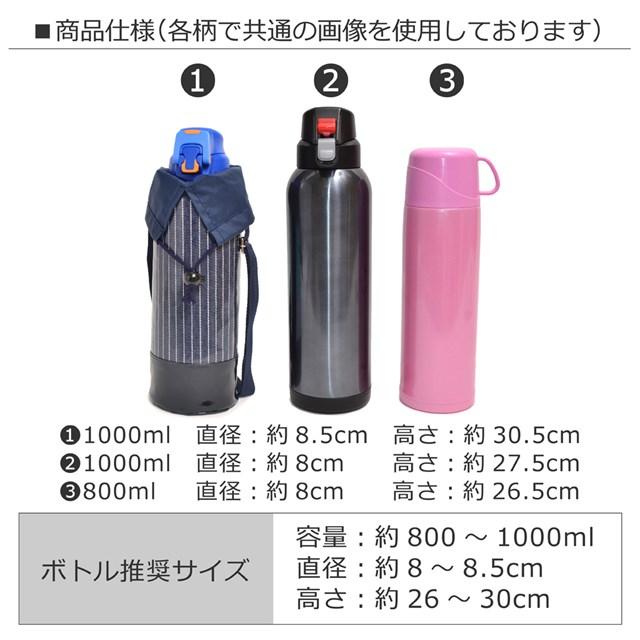 水筒カバー ラージタイプ マルシェドパリ ショルダー 子供 ラージ 肩掛け 水筒ケース ボトルカバー 水筒ケース 水筒入れ N Colorful Candy Style 通販 Yahoo ショッピング