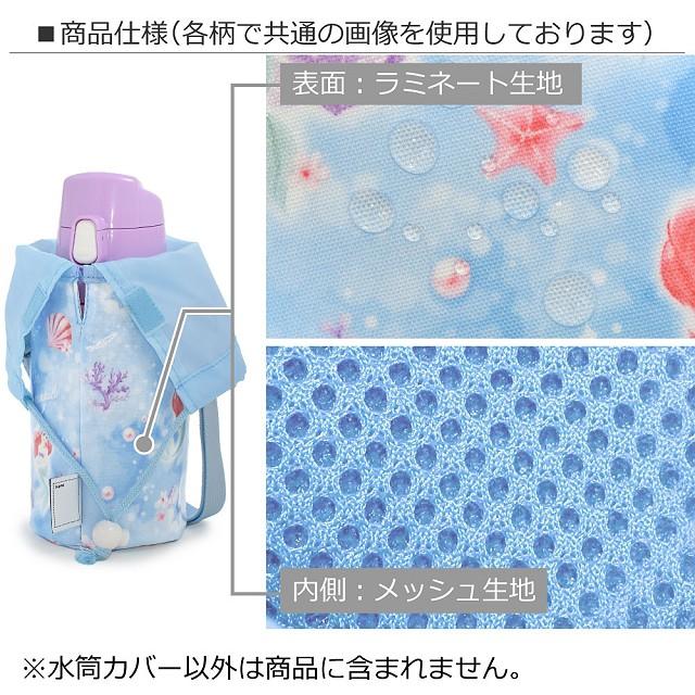 Disney（ディズニー） 水筒カバー ラージタイプ Ariel THE LITTLE