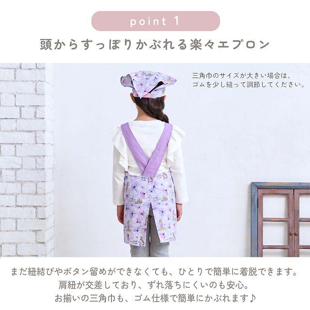 Disney（ディズニー） バッククロス子どもエプロン 100〜120cm Elsa