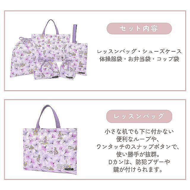 Disney（ディズニー） 入園入学セット キルティング Elsa FROZEN