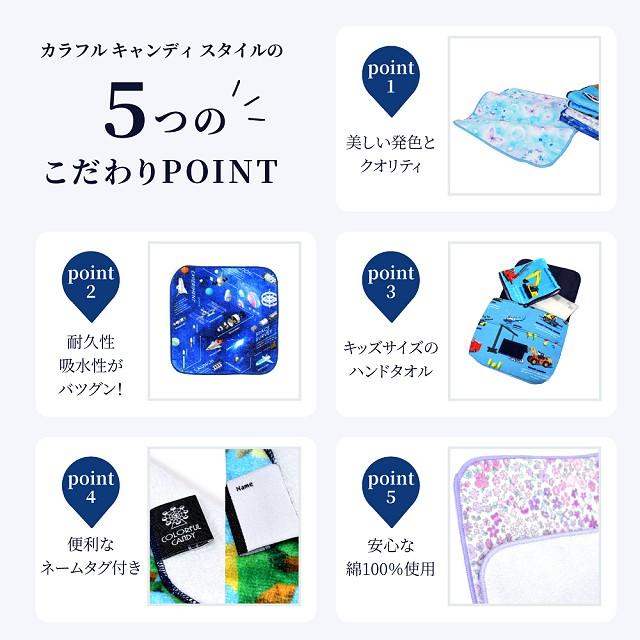 ハンカチタオル2枚セット くるま大図鑑 : COLORFUL CANDY STYLE - 通販