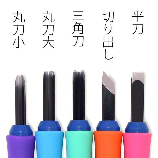 木製子供彫刻セット 楽天市場】2WAY GRIP 彫刻刀セット 安全ガート付き小学生