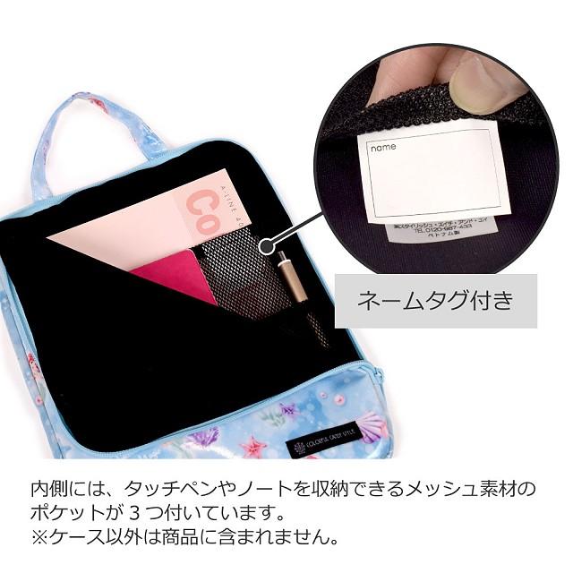 ディズニー タブレット・パソコンケース (11インチ)  Ariel  THE LITTLE MERMAID  アリエル  PCケース おしゃれ タブレットパソコンケース | Disney | 10