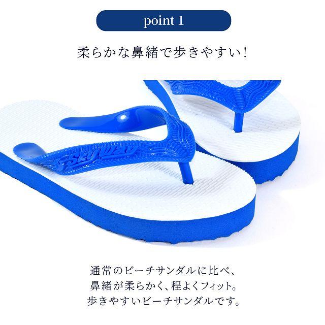 島ぞうり ビーチサンダル ホワイト/ブルー 水泳授業 スクール キッズ