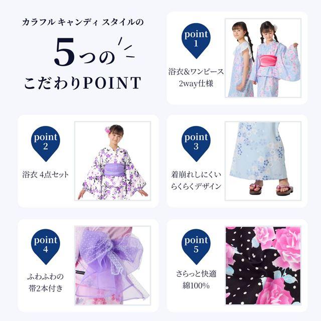 浴衣セット スイートピー・グレー ゆかた 浴衣ドレス 綿100% 子供 夏祭り 部屋着 花火大会 | ブランド登録なし | 19