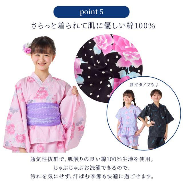 浴衣セット スイートピー・グレー ゆかた 浴衣ドレス 綿100% 子供 夏祭り 部屋着 花火大会 | ブランド登録なし | 24