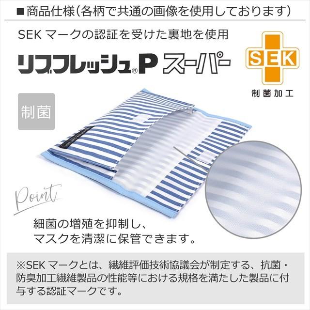 抗菌マスクケース ダブルポケット 携帯用 ミスティフラワー 持ち運び 携帯 収納 マスクポーチ マスク入れ 子供 小学生 |  | 05