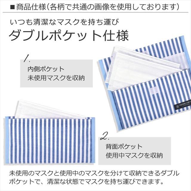抗菌マスクケース ダブルポケット 携帯用 ミスティフラワー 持ち運び 携帯 収納 マスクポーチ マスク入れ 子供 小学生 |  | 07