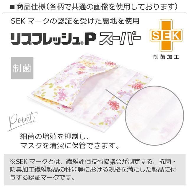 LAURA ASHLEY（ローラアシュレイ） 抗菌マスクケース ダブルポケット