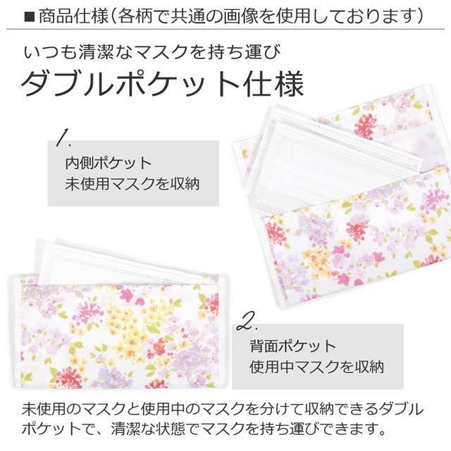 LAURA ASHLEY（ローラアシュレイ） 抗菌マスクケース ダブルポケット