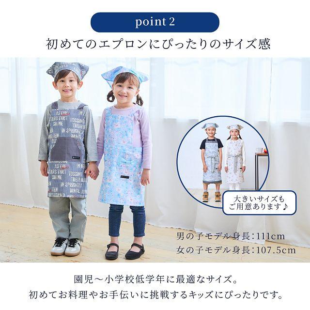 バッククロス子どもエプロン(100〜120cm) はっ水ノーアイロン ムーン