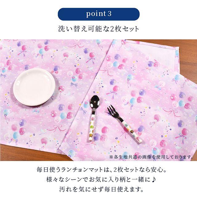 ランチョンマット(40cm×60cm) 撥水ノーアイロン 2枚セット 電車の顔