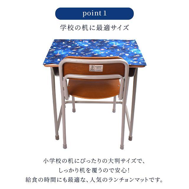 ランチョンマット40×60❤リバーシブル❤小学校机サイズ❤ハンドメイド ランチョンマット40×60❤リバーシブル❤小学校机サイズ