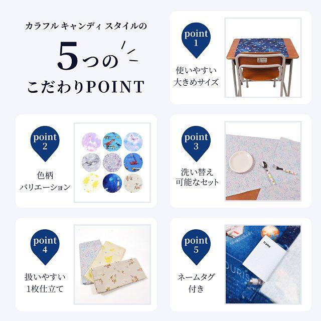 COLORFUL CANDY STYLE ランチクロス・給食ナフキン 45 撥水ノー