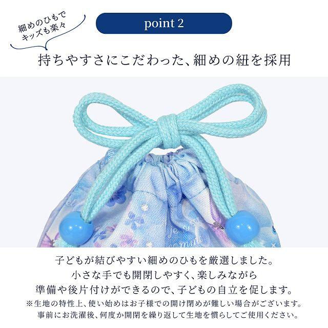 巾着 中 マチ無し給食袋ネームタグ付き 撥水ノーアイロン ユニコーン