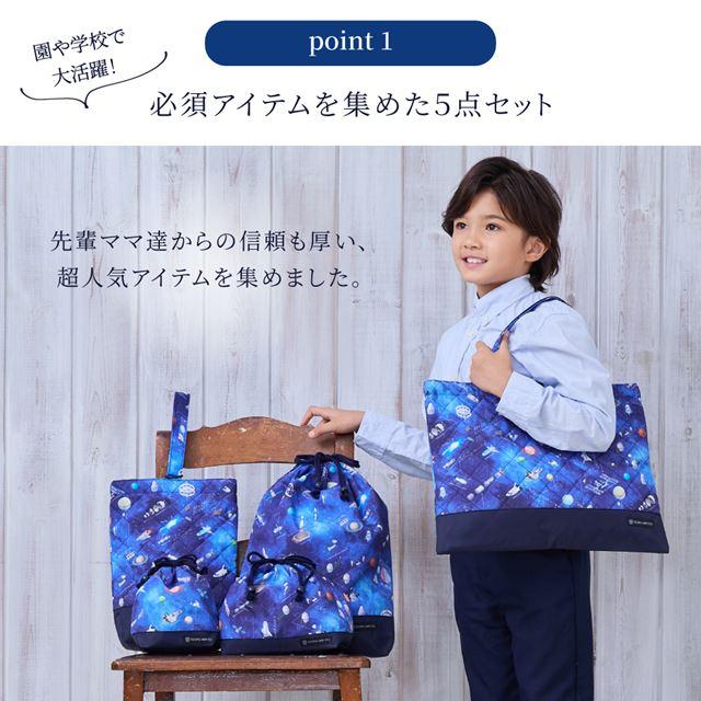 入園入学ユニコーン(ブルー) 5点セット