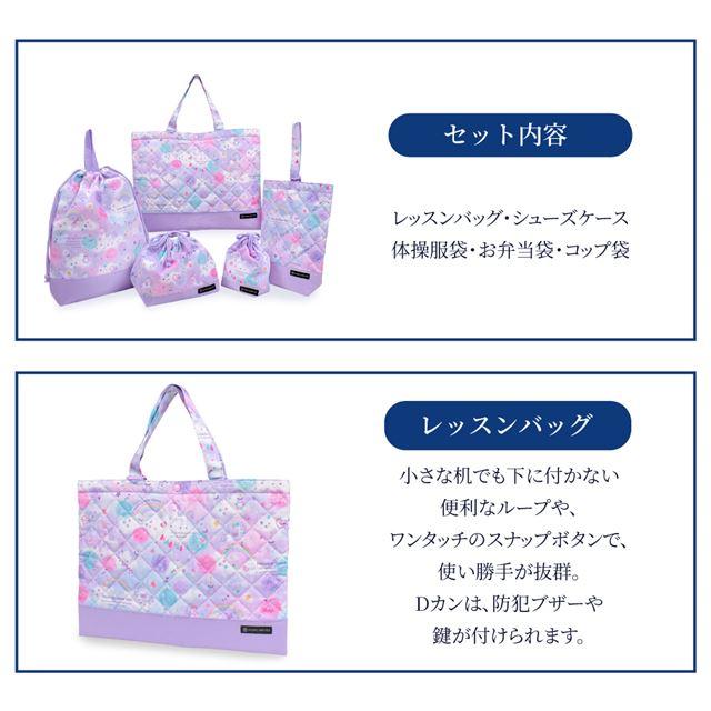 入園入学5点セット キルティング 撥水タイプ 電車の顔コレクション 巾着 シューズケース おしゃれ 小学校 | COLORFUL CANDY STYLE | 12