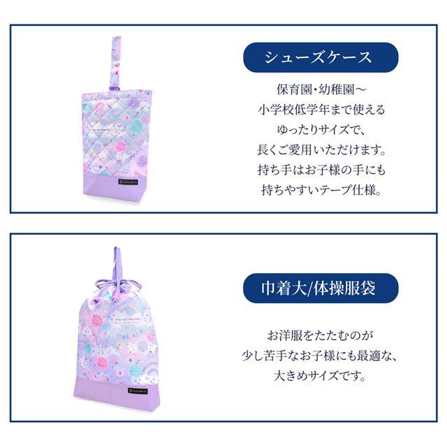 入園入学5点セット キルティング 撥水タイプ 電車の顔コレクション 巾着 シューズケース おしゃれ 小学校 | COLORFUL CANDY STYLE | 13