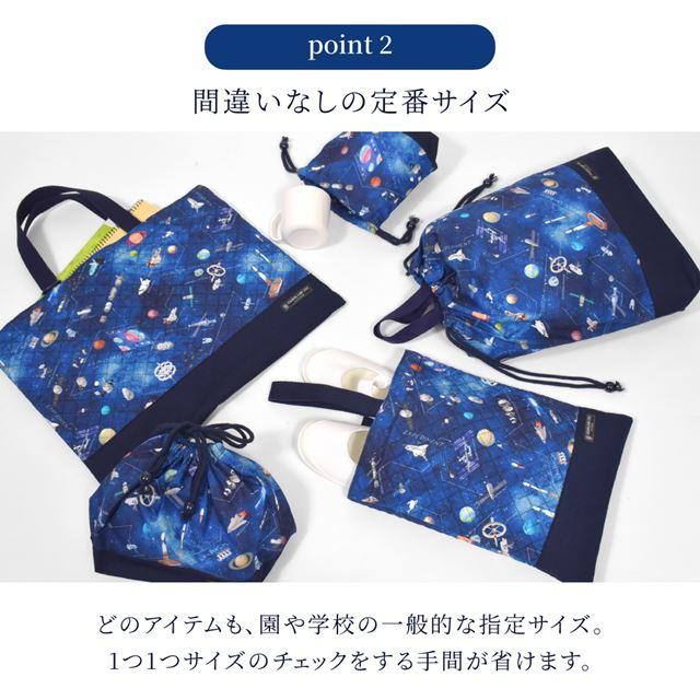 入園入学5点セット キルティング 撥水タイプ 電車の顔コレクション 巾着 シューズケース おしゃれ 小学校 | COLORFUL CANDY STYLE | 16