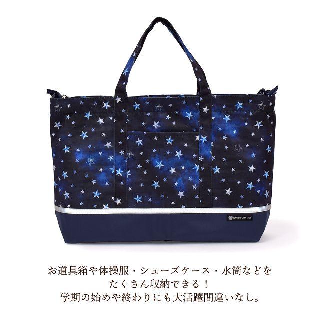 COLORFUL CANDY STYLE（カラフルキャンディスタイル） レッスンバッグ
