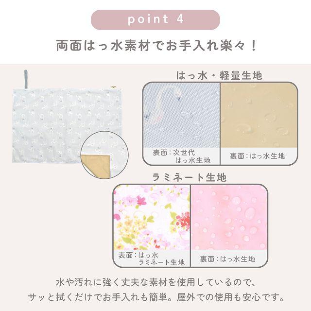 ゆうパケット配送対応 LAURA ASHLEY レジャーシート 撥水・軽量タイプ Swans ピクニックシート 遠足 1人用 女の子 男の子 ゆうパケット配送 |  | 10