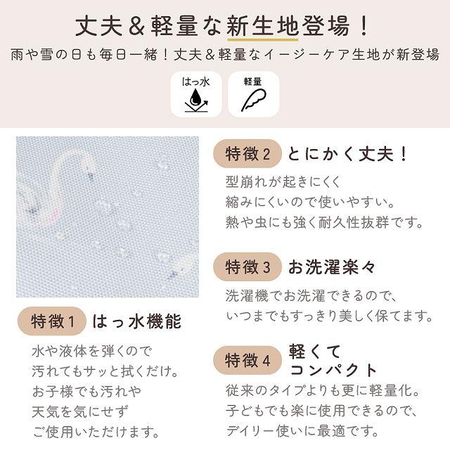 ゆうパケット配送対応 LAURA ASHLEY レジャーシート 撥水・軽量タイプ Swans ピクニックシート 遠足 1人用 女の子 男の子 ゆうパケット配送 |  | 05