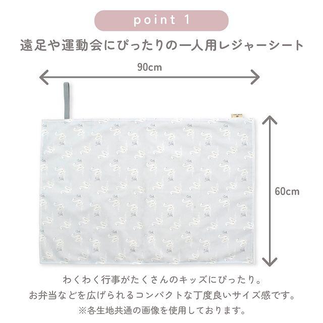ゆうパケット配送対応 LAURA ASHLEY レジャーシート 撥水・軽量タイプ Swans ピクニックシート 遠足 1人用 女の子 男の子 ゆうパケット配送 |  | 07