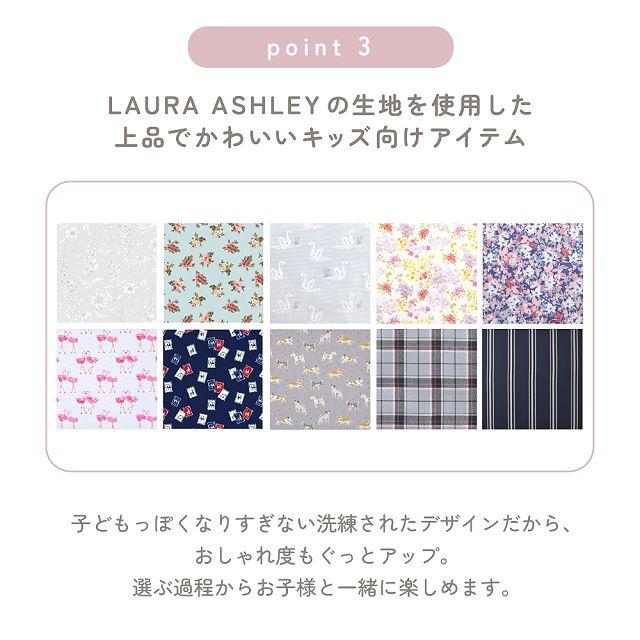 ゆうパケット配送対応 LAURA ASHLEY レジャーシート 撥水・軽量タイプ Swans ピクニックシート 遠足 1人用 女の子 男の子 ゆうパケット配送 |  | 09